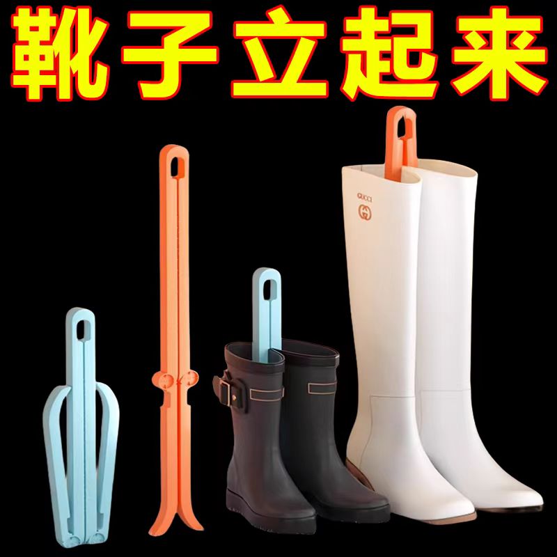 靴子支撑架靴撑长短靴通用皮鞋鞋撑防皱防塌防变形靴子收纳神器C