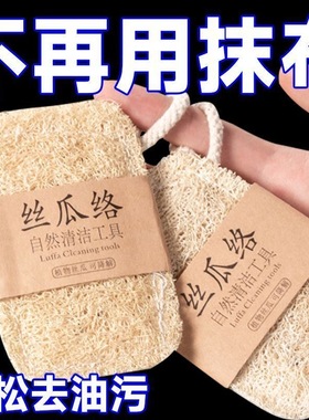 天然丝瓜络洗碗刷锅抹布加厚沾油家务海绵清洁刷厨房神器耐用瓜瓤