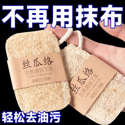 天然丝瓜络洗碗刷加厚清洁布