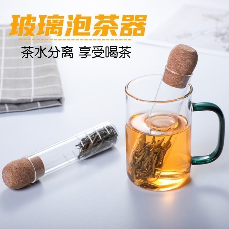 玻璃试管茶漏滤茶器创意茶叶过滤