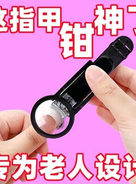 多功能防飞溅高档放大镜指甲钳