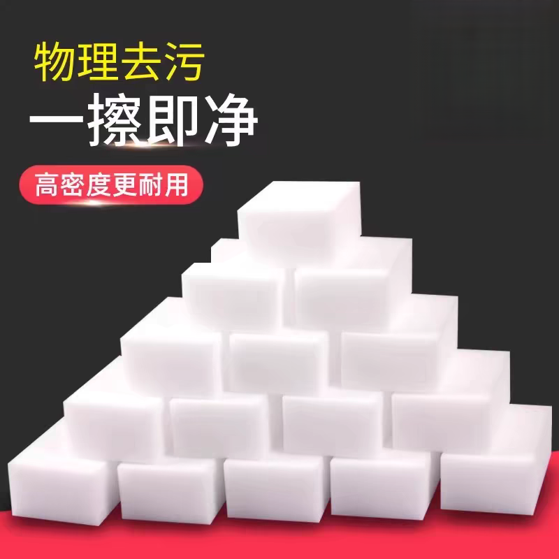 厨房纳米海绵魔力擦去污百洁布