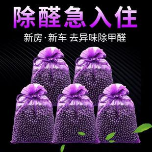 修吸甲醛清除剂新车去味碳包 活性炭包除甲醛除味新房竹炭包家用装