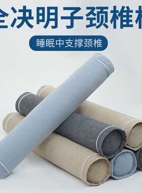 全决明子颈椎枕头睡觉荞麦壳硬枕头成人加热睡眠圆柱形糖果圆枕M