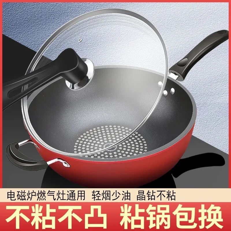 晶钻炒菜锅平底锅煎不粘锅