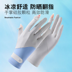 防晒手套女防紫外线司机冰丝触屏户外防滑自行车夏薄款开车骑行M