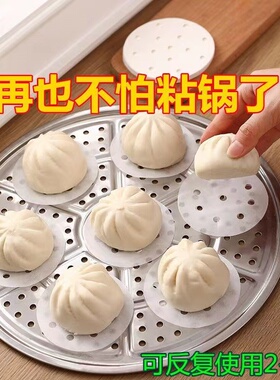 蒸笼纸不粘一次性蒸笼布家用屉纸蒸馒头包子纸防油纸垫纸食品级纸