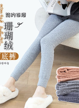 冬季加厚珊瑚绒睡裤居家秋裤加绒