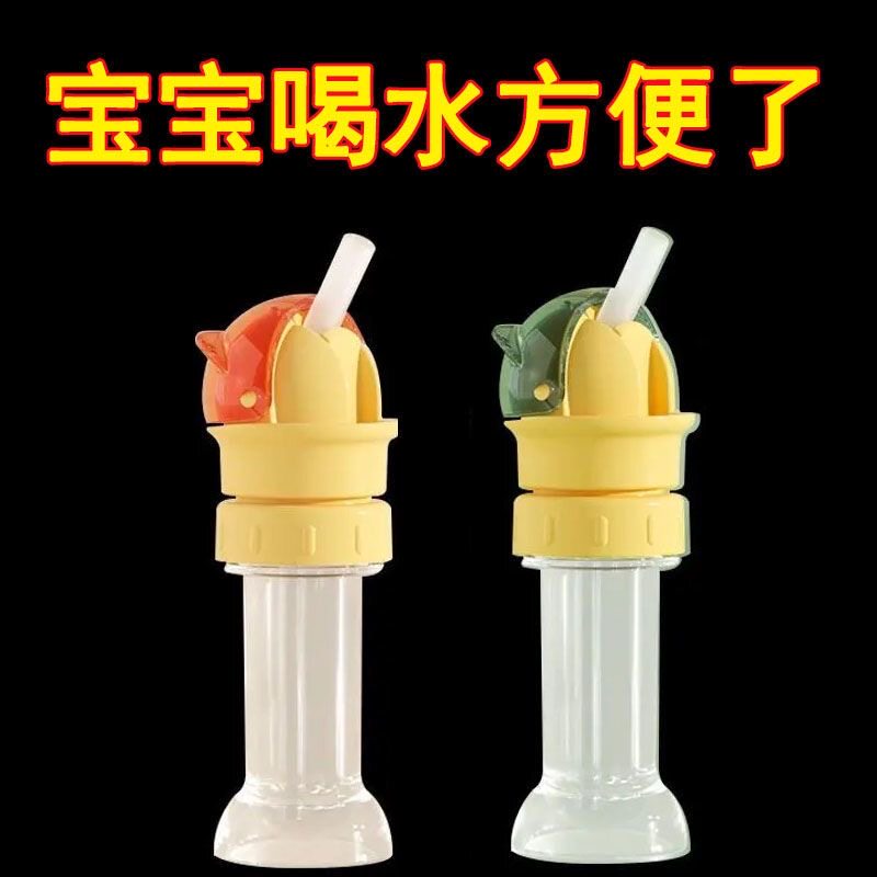 防呛水儿童吸管通用矿泉水饮料吸水瓶盖带吸管转换头学生喝水器M