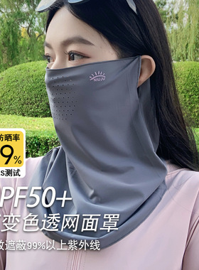 防晒冰丝面罩遮全脸防紫外线口罩开车电动车护颈夏季骑行女脸罩M