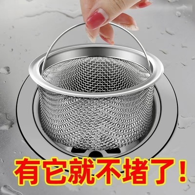 厨房水槽过滤网不锈钢防堵神器洗菜盆水池下水道地漏斗过滤隔渣网