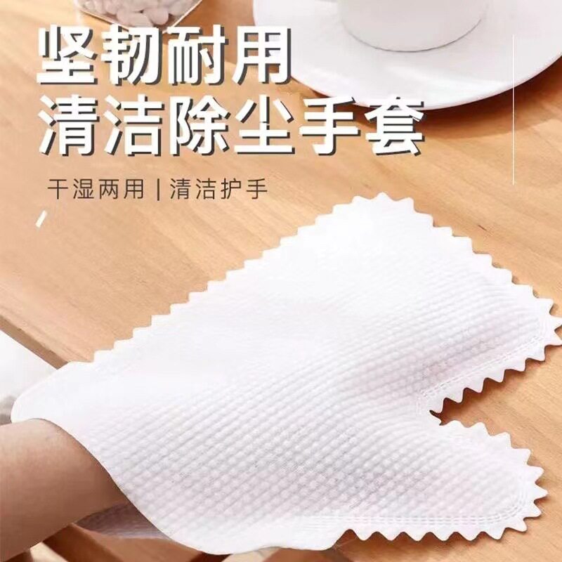 家庭扫除多功能清洁防静电干湿两用一次性擦窗除尘宠物抹布手套M