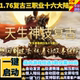 传奇单机电脑版 1.76天生神技复古多大陆三职业假人GM后台微端联机