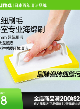azuma日本浴室地板墙面浴缸刷水池清洁用品厨房台面海绵刷海绵擦