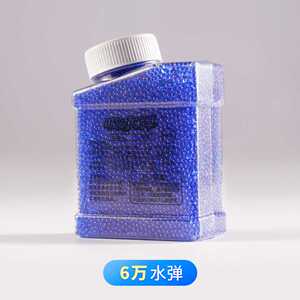 吸水弹7一8mm水弹水晶弹通用加硬sd弹儿童玩具软子弹水蛋泡水弹珠