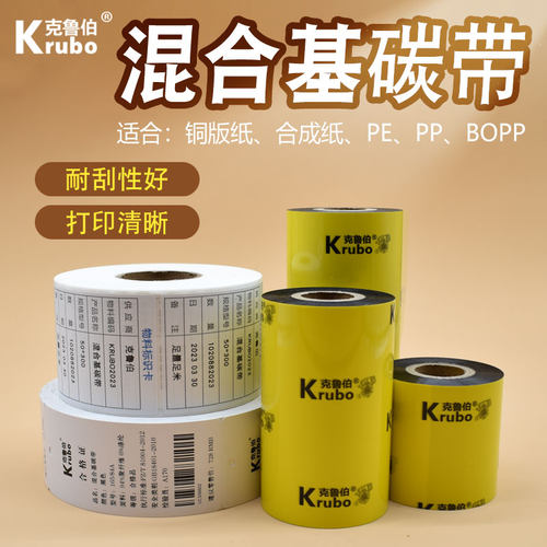 打印服装吊牌铜版纸标签混合碳带