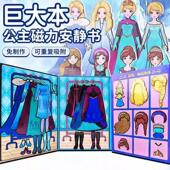 艾莎贴公主磁力安艾莎公主静书新款 吸免米 女孩爱莎库洛换玩具磁装