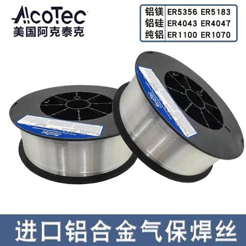 阿克泰克铝焊丝纯铝ER1070/1100铝硅4043/4047铝镁5356/5183