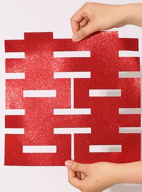 布订A6L喜结婚F7676M7T字无纺布贴纸婚礼装饰置套装全套女方