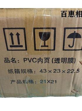 0.毫米实带胶册相5内页心pvc