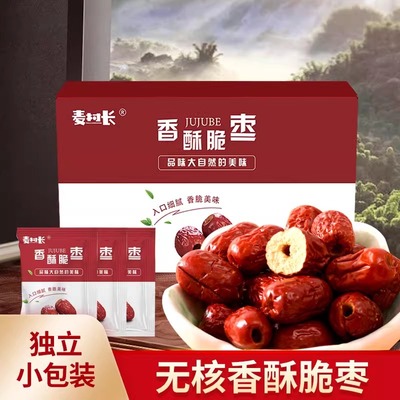 【效期2月左右】麦村长脆枣小包装无核灰枣酥脆嘎嘣脆香酥红枣干