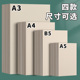 a4打印纸复印纸70g单包a4纸护眼纸打印纸a4办公用品学生画画纸