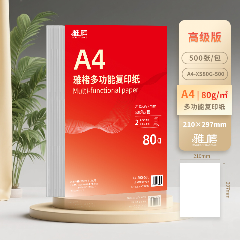 a4打印纸复印纸70g单包a4纸加厚80g打印纸a4办公用品冲量100张/包