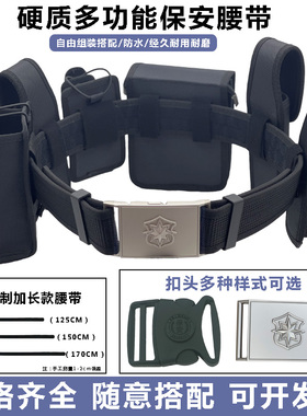 战术多功能黑色尼龙魔术贴保安武装执勤二三四五六八件套腰带套装