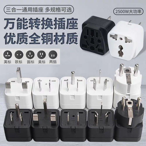 2023 New 3 pin chinese power plug adapter travel converter 1