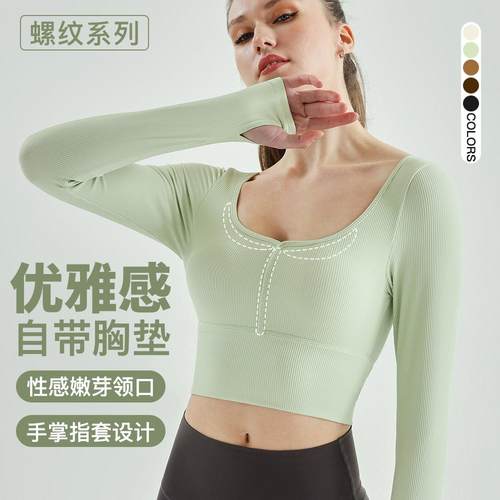 clothes bra fitness finger clothes yoga cup wear outer