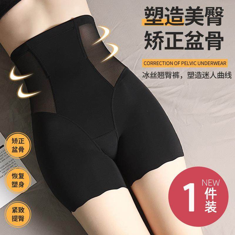 Thin high waist hip lifting tummy control pants two in one
