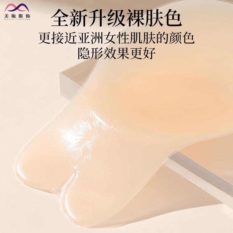 Silicone bunny ears chest stickers invisible breathable
