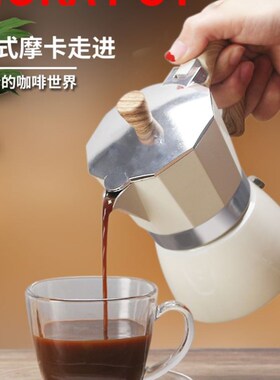Coffee Maker machine aluminum mocha pot cooker 咖啡壶煮 家用
