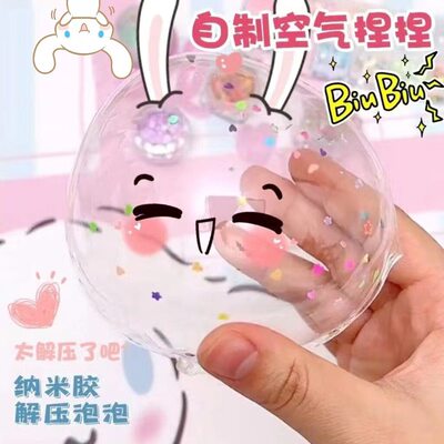 Nano Tape blow bubbles kids Squishy Fidget toy纳米胶带吹泡泡