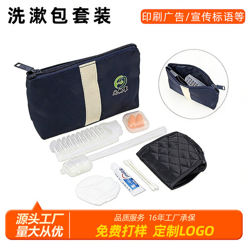 活动宣传小礼品户外健身洗漱套装