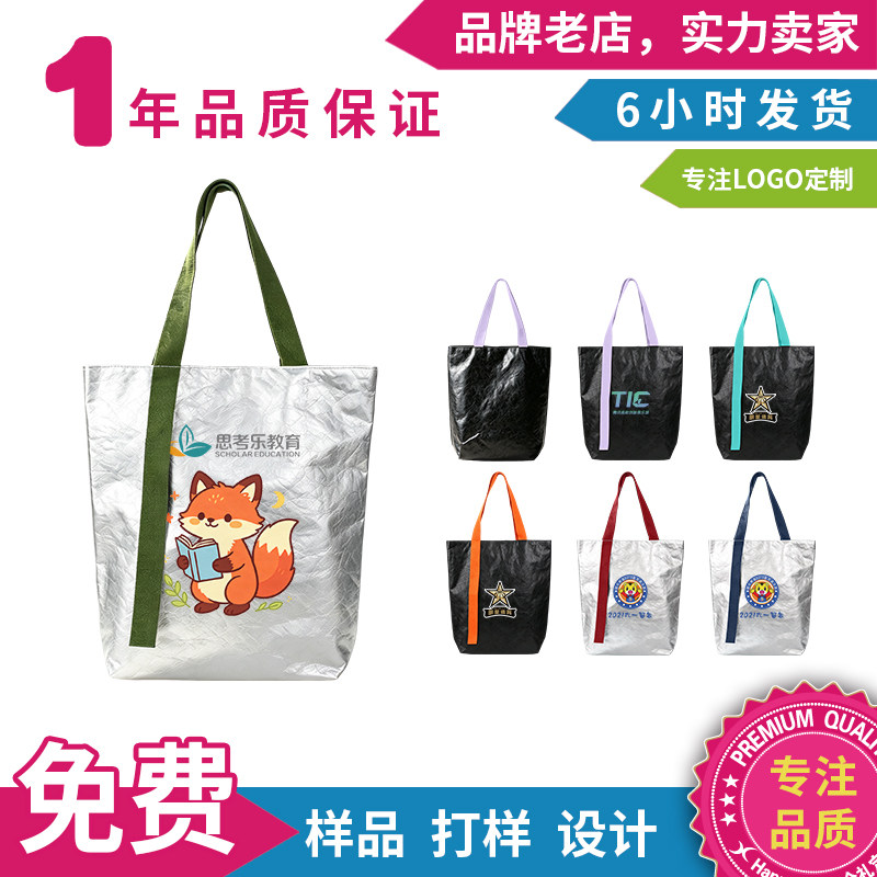 杜邦纸袋定制logo可水洗牛皮纸托特包企业展会广告宣传伴手礼品
