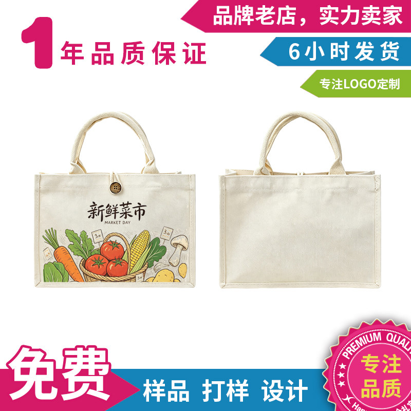 帆布袋定制印Logo磁扣款含内袋收纳购物袋商业文化宣传广告袋定做
