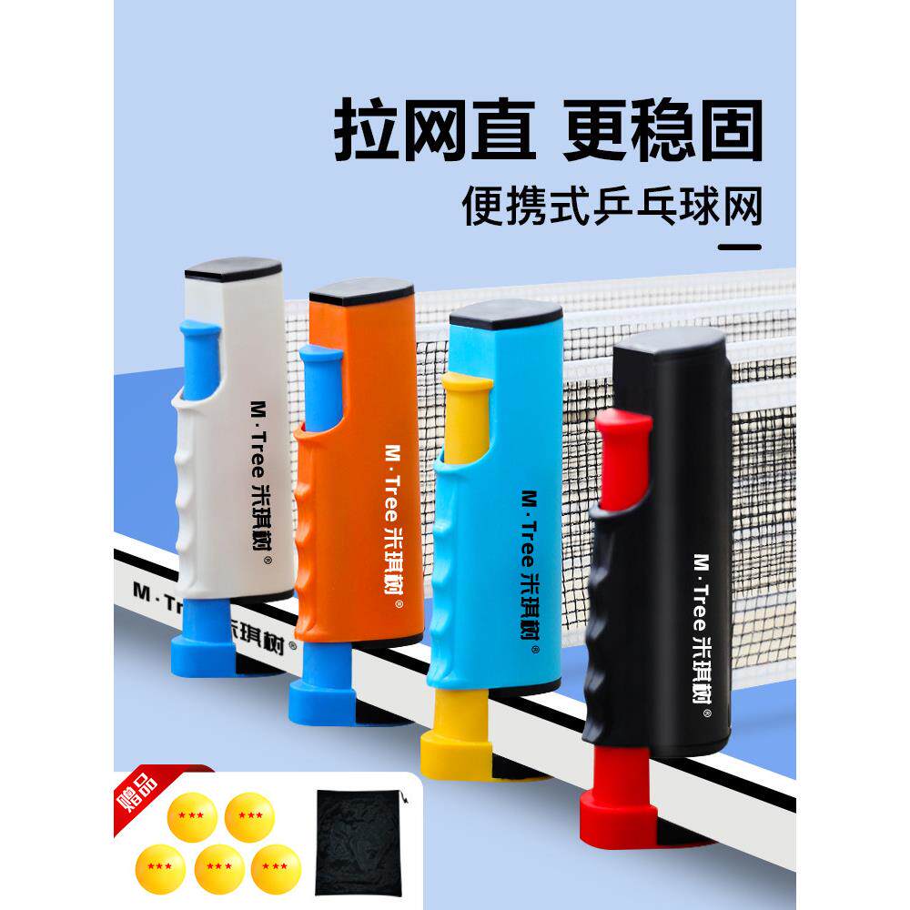 乒乓球网架便携式标准乒乓球台网架拦网桌网架网挡球网室内外通用