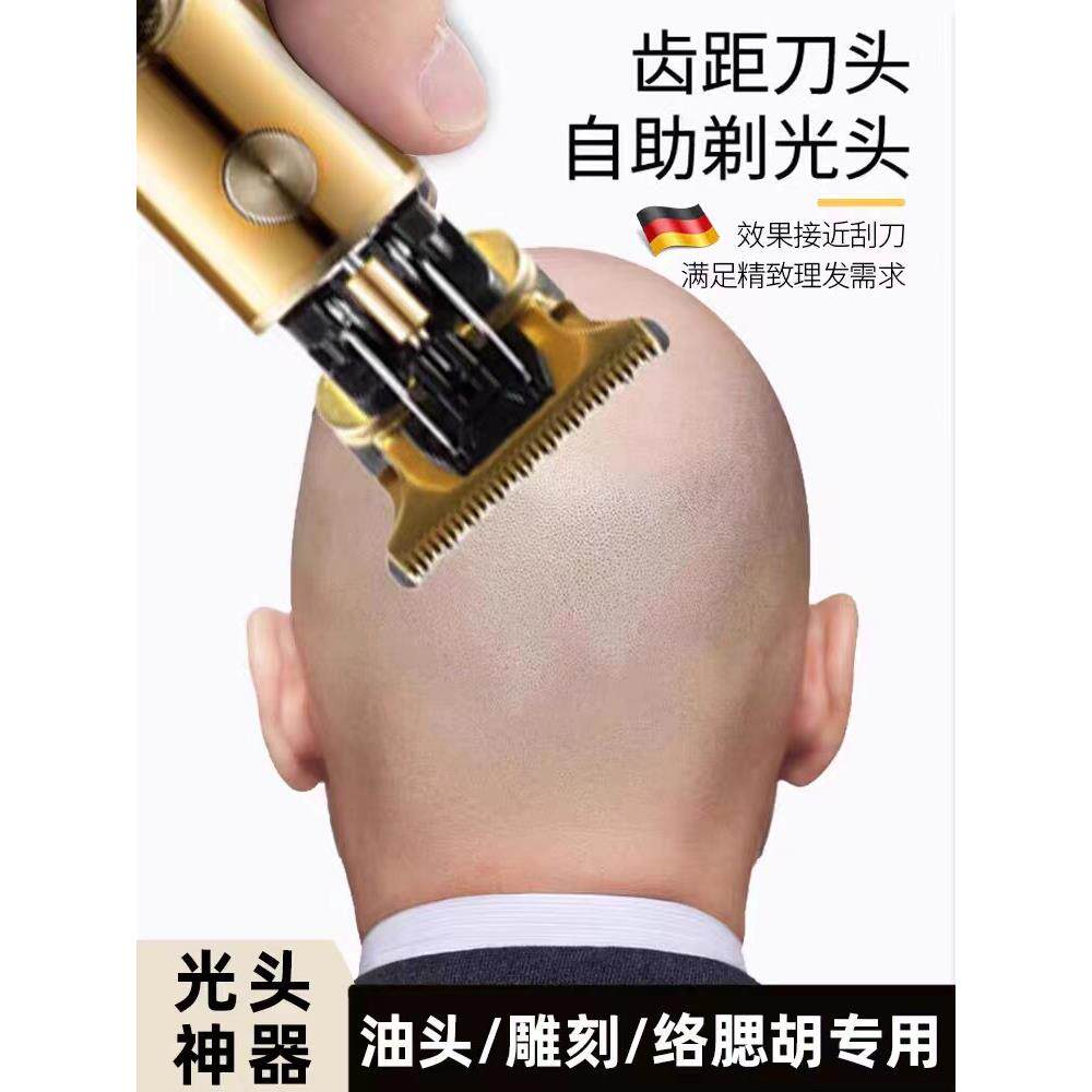 德国精工剃头刮胡刀两用电动剃须理发一体机推剪光头神器光头专用