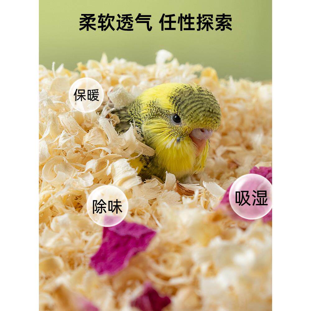 鹦鹉窝专用木屑垫料孵化雏鸟幼鸟保暖牡丹玄风鸟用繁殖箱鹦鹉木屑