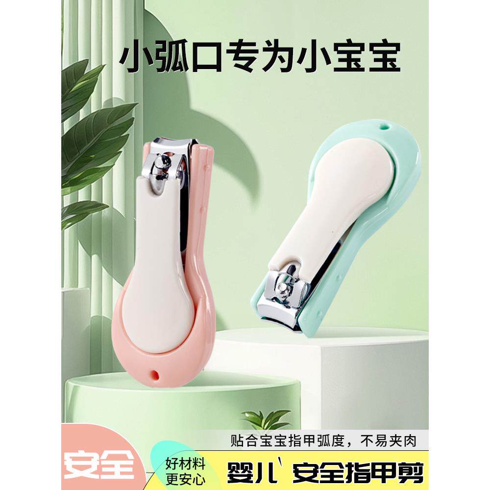 婴儿指甲剪套装防夹肉指甲钳新生专用婴幼儿宝宝护理工具安全剪刀