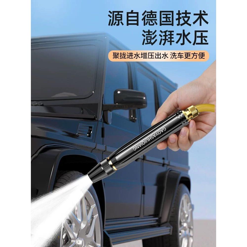 高压家用洗车水枪直喷头浇花园艺45分清洗软水管强力增压洗车神器