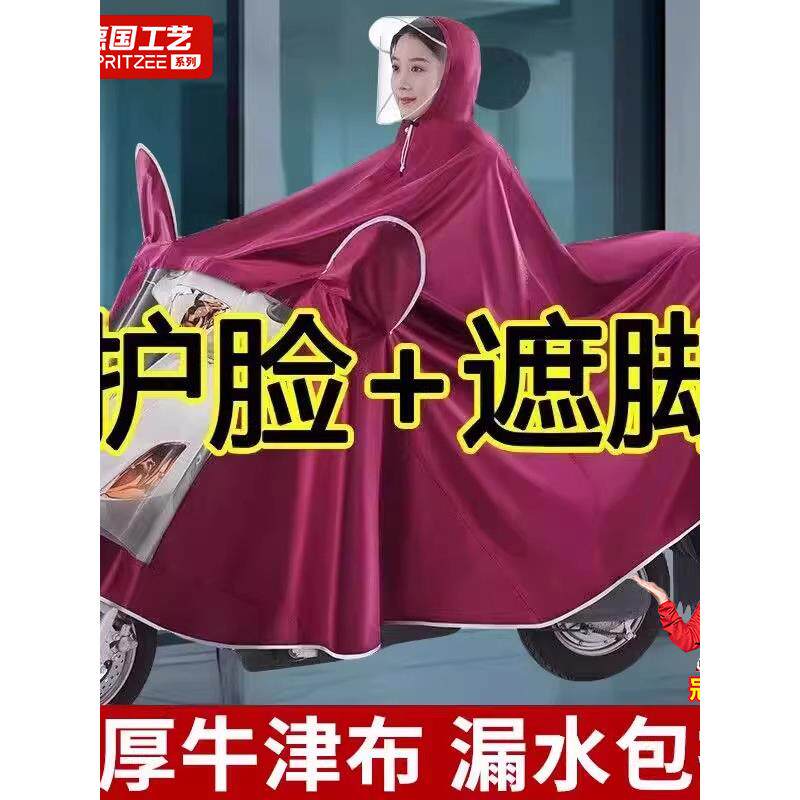 德国牛津布电动车用雨衣防暴雨加厚加大雨披成人男女款专用全身