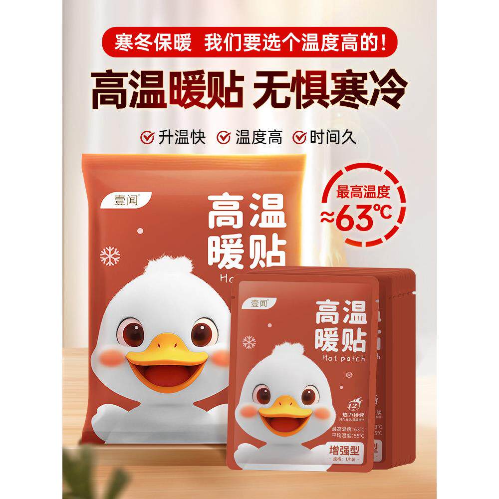 暖贴宝宝贴自发热女宫寒调理防寒保暖身贴大姨妈宫暖宝贴正品热帖
