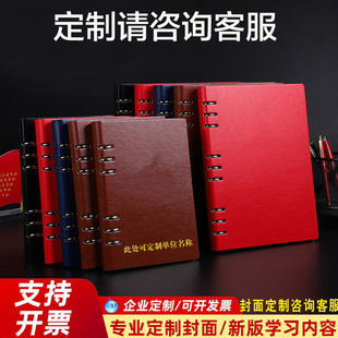 党员学习笔记本2025新版活页党委理论中心组a5党支部党小组三会一课会议记录本B5办公学习工作手册记事本定制