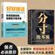 本质好好接话逆袭全套2册接话口才训练沟通艺术全知道布局底层逻辑说话技巧书籍高情商聊天术职场回话技术会说话才是本事 分寸