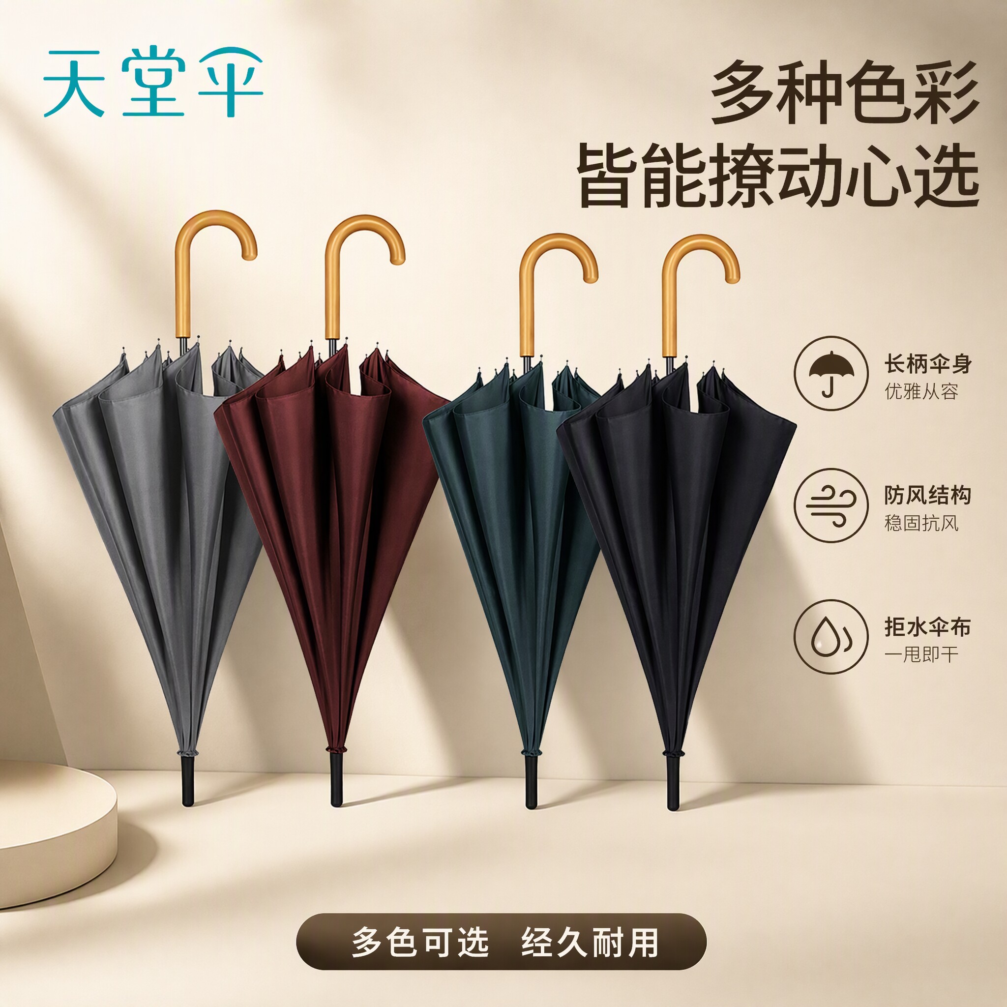 天堂伞自动直杆商务雨伞实木弯柄伞加固抗风大伞可定制印刷LOGO