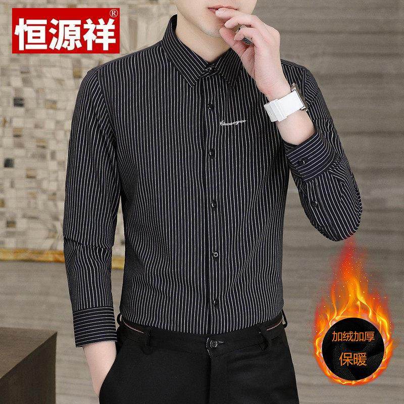 恒源祥冬季加绒加厚条纹长袖衬衫男士商务休闲保暖一体绒刺绣衬衣,男装,衬衫,淘宝优惠券,粉丝福利购,淘宝优惠卷