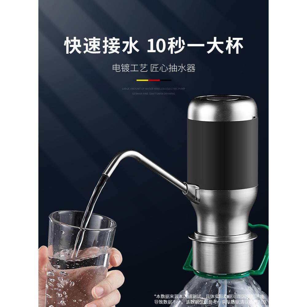 德国桶装水电动抽水器饮水机纯净泵矿泉水按压器大桶自动抽水神器