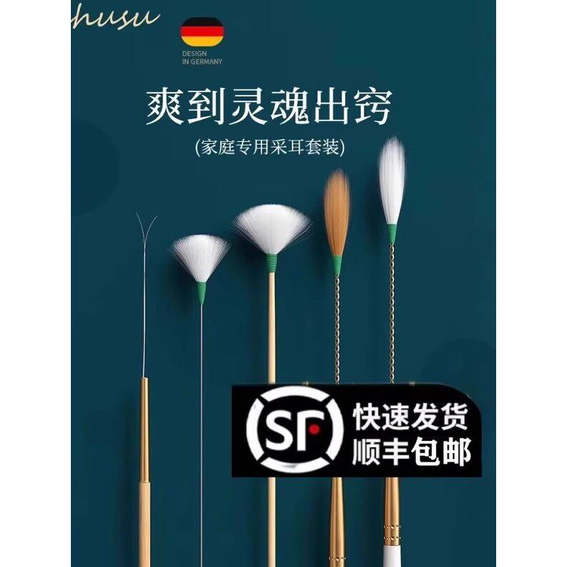 高端采耳工具全套装技师家用掏耳朵神器鹅羽毛棒专业打毛毛挖耳勺